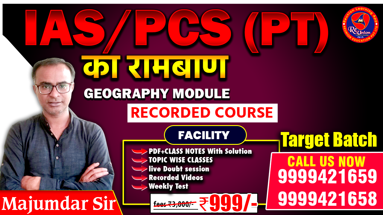 UPPCS (PT) GEOGRAPHY MODULE (ONLINE) - UPPCS Coaching Delhi